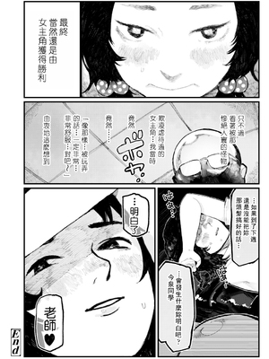 [ひげた] 夜明けを待ってた [中国翻訳] [哲達安個人漢化]_104