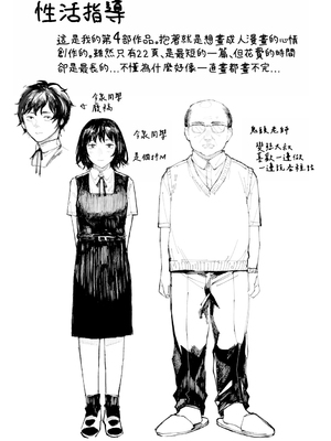 [ひげた] 夜明けを待ってた [中国翻訳] [哲達安個人漢化]_105