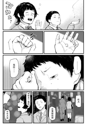 [ひげた] 夜明けを待ってた [中国翻訳] [哲達安個人漢化]_109