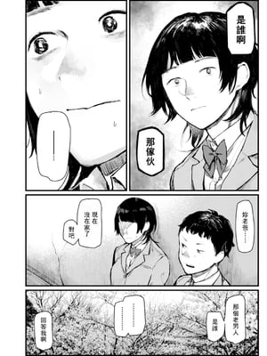 [ひげた] 夜明けを待ってた [中国翻訳] [哲達安個人漢化]_110