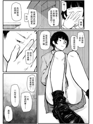 [ひげた] 夜明けを待ってた [中国翻訳] [哲達安個人漢化]_111