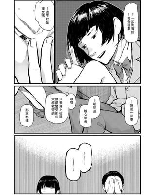 [ひげた] 夜明けを待ってた [中国翻訳] [哲達安個人漢化]_112