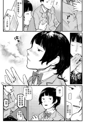 [ひげた] 夜明けを待ってた [中国翻訳] [哲達安個人漢化]_113