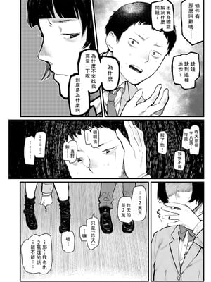 [ひげた] 夜明けを待ってた [中国翻訳] [哲達安個人漢化]_114