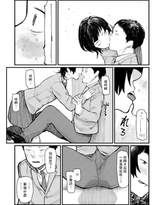 [ひげた] 夜明けを待ってた [中国翻訳] [哲達安個人漢化]_116