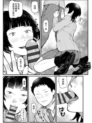 [ひげた] 夜明けを待ってた [中国翻訳] [哲達安個人漢化]_117