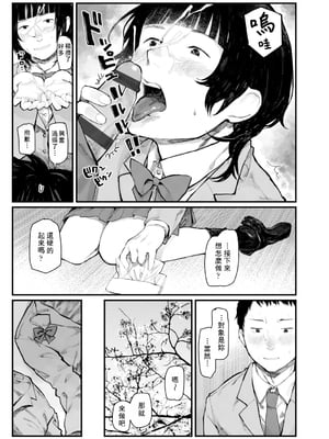 [ひげた] 夜明けを待ってた [中国翻訳] [哲達安個人漢化]_119