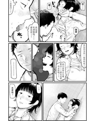 [ひげた] 夜明けを待ってた [中国翻訳] [哲達安個人漢化]_122