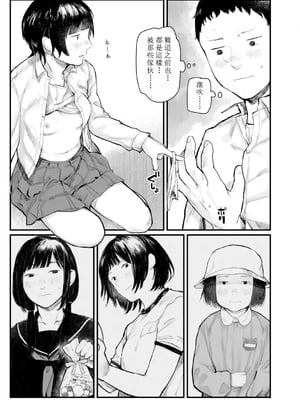 [ひげた] 夜明けを待ってた [中国翻訳] [哲達安個人漢化]_127
