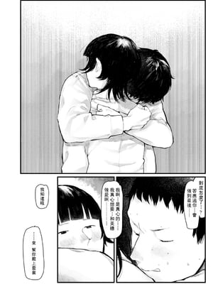 [ひげた] 夜明けを待ってた [中国翻訳] [哲達安個人漢化]_128