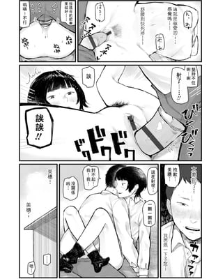 [ひげた] 夜明けを待ってた [中国翻訳] [哲達安個人漢化]_130