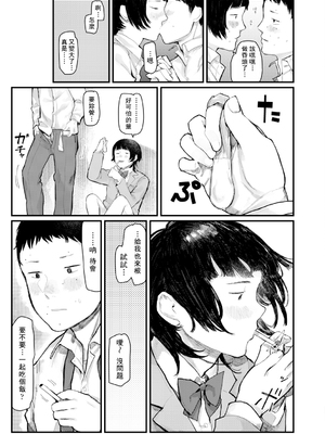 [ひげた] 夜明けを待ってた [中国翻訳] [哲達安個人漢化]_135