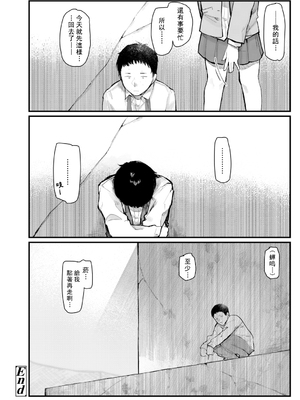 [ひげた] 夜明けを待ってた [中国翻訳] [哲達安個人漢化]_136