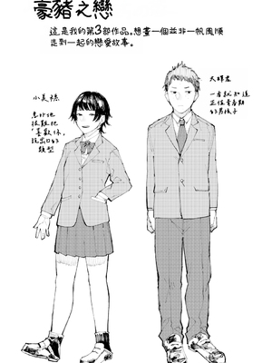 [ひげた] 夜明けを待ってた [中国翻訳] [哲達安個人漢化]_137