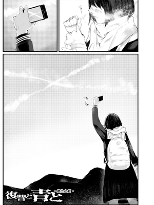 [ひげた] 夜明けを待ってた [中国翻訳] [哲達安個人漢化]_139