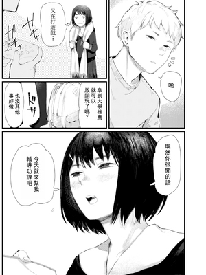 [ひげた] 夜明けを待ってた [中国翻訳] [哲達安個人漢化]_141