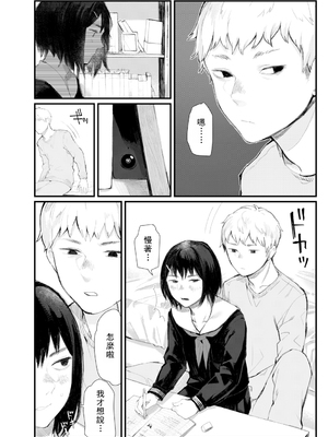 [ひげた] 夜明けを待ってた [中国翻訳] [哲達安個人漢化]_142