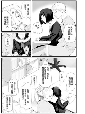 [ひげた] 夜明けを待ってた [中国翻訳] [哲達安個人漢化]_143