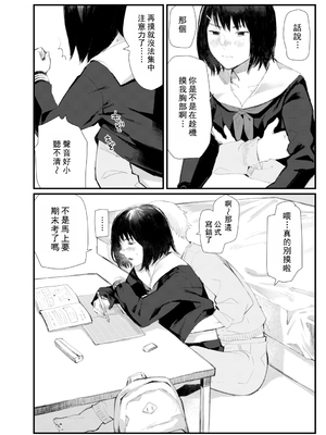 [ひげた] 夜明けを待ってた [中国翻訳] [哲達安個人漢化]_144