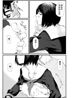 [ひげた] 夜明けを待ってた [中国翻訳] [哲達安個人漢化]_145