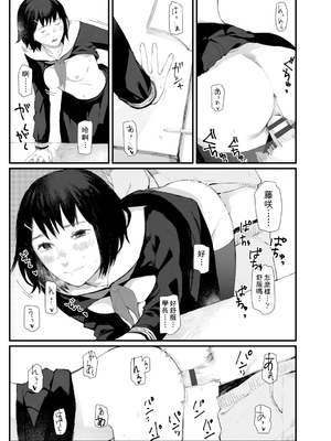 [ひげた] 夜明けを待ってた [中国翻訳] [哲達安個人漢化]_149