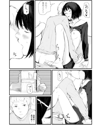[ひげた] 夜明けを待ってた [中国翻訳] [哲達安個人漢化]_152