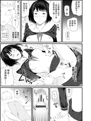 [ひげた] 夜明けを待ってた [中国翻訳] [哲達安個人漢化]_153