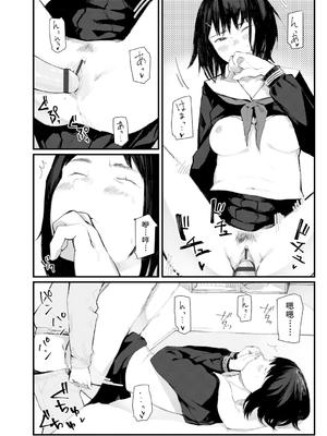 [ひげた] 夜明けを待ってた [中国翻訳] [哲達安個人漢化]_154