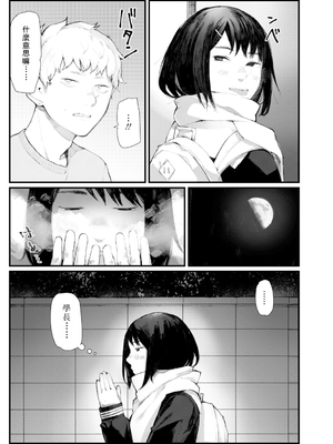 [ひげた] 夜明けを待ってた [中国翻訳] [哲達安個人漢化]_159