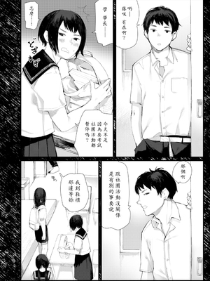 [ひげた] 夜明けを待ってた [中国翻訳] [哲達安個人漢化]_160
