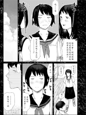 [ひげた] 夜明けを待ってた [中国翻訳] [哲達安個人漢化]_161
