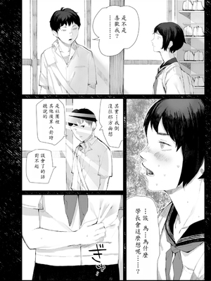 [ひげた] 夜明けを待ってた [中国翻訳] [哲達安個人漢化]_162