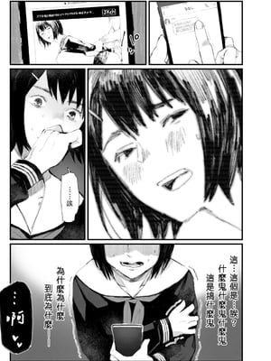 [ひげた] 夜明けを待ってた [中国翻訳] [哲達安個人漢化]_169