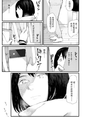 [ひげた] 夜明けを待ってた [中国翻訳] [哲達安個人漢化]_175