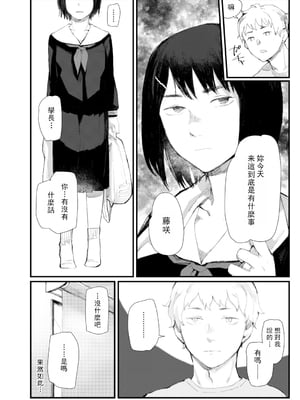 [ひげた] 夜明けを待ってた [中国翻訳] [哲達安個人漢化]_176
