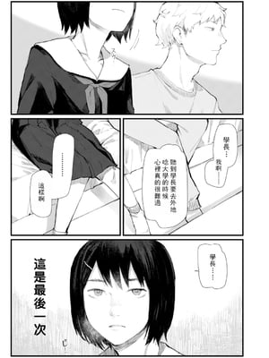 [ひげた] 夜明けを待ってた [中国翻訳] [哲達安個人漢化]_177
