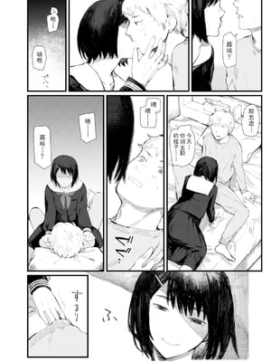 [ひげた] 夜明けを待ってた [中国翻訳] [哲達安個人漢化]_178