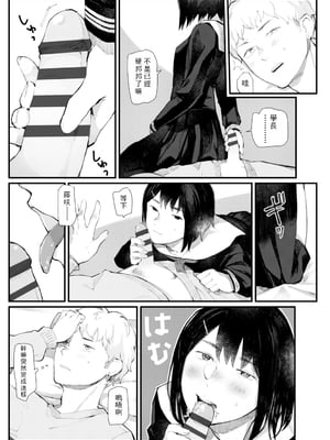 [ひげた] 夜明けを待ってた [中国翻訳] [哲達安個人漢化]_179
