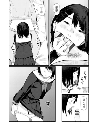 [ひげた] 夜明けを待ってた [中国翻訳] [哲達安個人漢化]_180