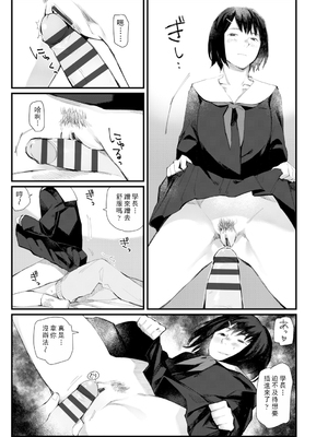 [ひげた] 夜明けを待ってた [中国翻訳] [哲達安個人漢化]_181