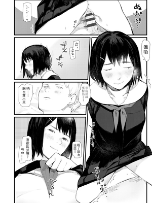 [ひげた] 夜明けを待ってた [中国翻訳] [哲達安個人漢化]_182