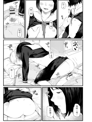 [ひげた] 夜明けを待ってた [中国翻訳] [哲達安個人漢化]_183