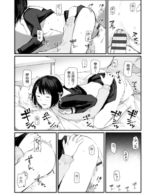 [ひげた] 夜明けを待ってた [中国翻訳] [哲達安個人漢化]_184