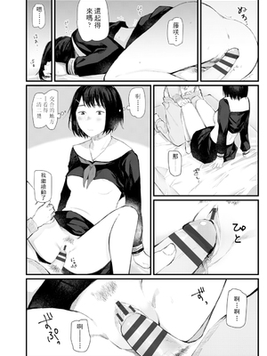 [ひげた] 夜明けを待ってた [中国翻訳] [哲達安個人漢化]_186
