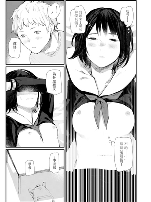 [ひげた] 夜明けを待ってた [中国翻訳] [哲達安個人漢化]_189