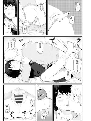 [ひげた] 夜明けを待ってた [中国翻訳] [哲達安個人漢化]_191