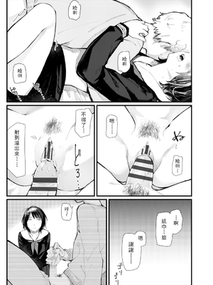[ひげた] 夜明けを待ってた [中国翻訳] [哲達安個人漢化]_193