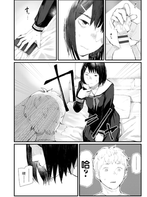 [ひげた] 夜明けを待ってた [中国翻訳] [哲達安個人漢化]_194