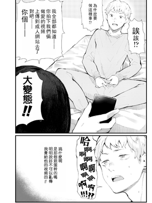 [ひげた] 夜明けを待ってた [中国翻訳] [哲達安個人漢化]_196