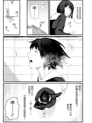 [ひげた] 夜明けを待ってた [中国翻訳] [哲達安個人漢化]_197